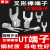 UT1-3 1.5-3 2.5-3-4-6-8-10冷压接线端子U型Y形叉形裸端头铜鼻子 UT16-5 （50只）16平方