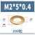 定制GB97 铜垫片垫圈平垫圈加厚黄铜华司介子金属螺丝平垫M2M3M4M M5*9*0.8 (100粒)