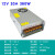 220V转12v20A开关电源24V500W600W10A监控LED12v250W适配器变压器 12V30A360W风机款电源风扇A款