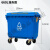 660L大型户外垃圾桶大号商用保洁清运垃圾车手推大容量环卫垃圾箱 泰禧阁 660L特厚分类款(蓝色/有盖) 可回收物