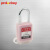 prolockey 洛科工业安全挂锁不锈钢锁梁透明防尘套锁隔离锁具厂家定制需报价 R2硅胶防尘套