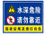 诺贝利奥 围栏安全警示牌警告标志 SV15-PVC塑料板 30X40cm