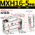 直线导轨小型气动滑台气缸MXU/MXH16-5/10/15/20x25/30/40/50*60Z MXH16-5加强款