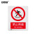 安赛瑞 铝合金安全标志牌（禁止跨越）国标安全标识 警示标牌 250×315mm 35013