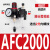 AFR气动调节阀气源处理器AFC2000油水过滤分离AR气压调压阀二联件 AFC2000铜芯