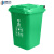 穆运环卫垃圾桶户外分类垃圾桶50L绿色(厨余垃圾）环保分类垃圾桶道路环卫商用垃圾桶