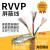 国标铜RVVP5 6 7 8芯0.3 0.5 0.75 1 1.5平方2.5屏蔽线信号线 国标RVVP6*1平(100米)