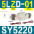 型电磁阀SY5120/5220/5320/-3/4/6/5LZD/LZE/MZD/G-01 SY5220-5LZD-01