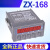 中星ZXTEC 计米器ZX-158ABC计数器长度ZX-188线速数量 ZX158
