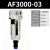 定制空气过滤器AF2000自动排水器油雾器油水分离器 精品过滤器AF300003自动排