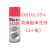 大田牌ORDA353模具清洗剂350脱模剂352防锈油351顶针油354润滑脂 润滑脂清洗剂(ORDA-354)