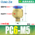 气动气管快插快速接头PC8-02螺纹直通6-01气缸气嘴10mm空压机气泵 PC6-M5(100个整袋装)