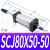 气动气缸行程SCJ80*25/50/75/100/125/150/200-50/100-S带磁 SCJ80*50-50