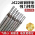 国标电焊条2.5 3.2 4.0mm1公斤家用手提焊机j422碳钢焊条 金桥3.2焊条试用2根