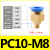 模具气管气动快速插接头公制螺纹直通PC8-M6/M8/M10/M12/M14/M16 PC10-M8