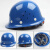 顾安特玻璃钢安全帽工地建筑工程施工头盔透气 蓝色 