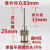 定制25mm长度28不锈钢针头 点胶针头 滴胶针筒 卡口注胶针管点胶工具 20G