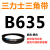 B483到B1500三力士三角带b型皮带橡胶工业农用机器空压电机传动轮 杏色 B635.Li