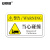 安赛瑞 机械设备安全标识牌 pvc警告标志贴纸 8x5cm 当心碰撞10张装 1H00751