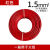 珠江电线BV用国标1.5 2.5 4 6平方1芯装单股硬线 BV单股硬线1.5平方 100米 红色