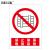 BELIK 禁止堵塞堆放杂物 30*40CM 2.5mm雪弗板作业安全警示标识牌警告提示牌验厂安全生产月检查标志牌AQ-38 