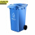 京洲实邦  240L蓝色可回收物 挂车桶垃圾分类垃圾桶 国标干湿垃圾分类户外塑料垃圾桶 JZ-LJT10001