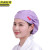 京洲实邦 紫罗兰色 可调节厨房帽防油烟餐厅工作防掉发包头护士帽子JZSB-9143