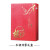 乾卫（qianwei）红木梳子 母亲节520情人节实用生日小礼物高档发簪礼盒按摩梳 花海【梳子+发簪+礼盒+手提袋】