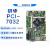 PCI-7032 半长工控机CPU卡主板 带 DDR3L 1333/双GbE/m- PCI-7032VG-00A1E