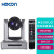 HDCON视频会议摄像机M530U2 30倍光学变焦1080P全高清 USB2.0接口网络视频会议系统会议通讯设备