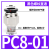 PU气管气动接头螺纹直通快速接头PC8-01(20个）