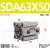 小型气动SDA气缸50/63/80/100*5X10X15X20X30X40X50X60X70X80 银色 SDA63-50