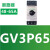 施耐德马达断路器GV3P40 GV3P50 GV3P65 GV3P73 GV3P80保护开关 GV3P65（48A-65A）现货