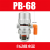 气动式排水器PA-68空压机储气罐气泵自动排水器PB-68放水阀排水阀 精品款PB-68