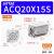 亚德客丨薄型气缸；ACQ20*15S
