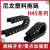 日曌H45尼龙拖链全封闭桥式机床雕刻机行车电缆塑料导向坦克定制 内径45X125mm/外径65X155mm