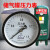 历修定制杭州富阳华科压力表储气罐轴向气Y100Z空机0-1.6MPA 轴向0-2.5MPa