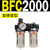 AFC2000油水分离器BFC2000二联件3000空压机BL气源气泵过滤器4000 BFC2000 不带接头