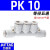 气动五通变径大小头PKG/PK-12-10-8-6-4mm气管快速接头 PK-10/接10厘管 亚德客原装