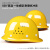 卡莱文安全帽男工地施工领导玻璃钢头盔标加厚ABS夏季透气可印字工业品 V型经济款-黄色xy