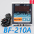 BF-8805A碧河BESFUL 110A 215B KT4 LC-220A LC-21B+ 2 BF-210A 配一温度线