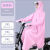 带袖雨衣全身一体式电动车男女电动自行车单人面罩雨披有袖雨衣 甜莓粉 XXXXL
