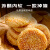 xywlkj福成麻酱烧饼地道老北京天津特产传统芝麻酱油酥椒盐香酥火烧饼馍 麻酱8个+香酥8个+盐酥8个 0g