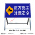标志牌 前方道路施工警示牌 立式折叠反光安全标识交通标志牌告示牌铝板 前方施工注意安全100*50