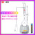 酸碱滴定法蒸馏仪器装置 玻璃充氮蒸馏器1000ml GB5009.34-2022中 离子色谱法 套餐1