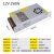 220v转5v 12v 24v 48v直流开关电源模块LED监控变压器1A5A10A 12V20A 250W 12V20A  250W