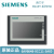 西门子（SIEMENS）触摸屏SMART系列7寸10寸HMI6AV6648-0CC11/0CE11/ 6AV2124-0QC02-0AX1