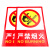 冰禹 BYyn-47 PVC消防标识牌 严禁烟火禁止吸烟 有电危险标识牌贴 F9注意安全