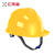 汇特益HT-502 标准V型安全帽 建筑工地施工帽 电工劳保防砸头盔【50个/箱】 黄色 均码 