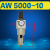 定制油水分离器AR AW AC2000 3000 4000调压阀减压阀AF AL空气过 过滤阀 AW5000-10